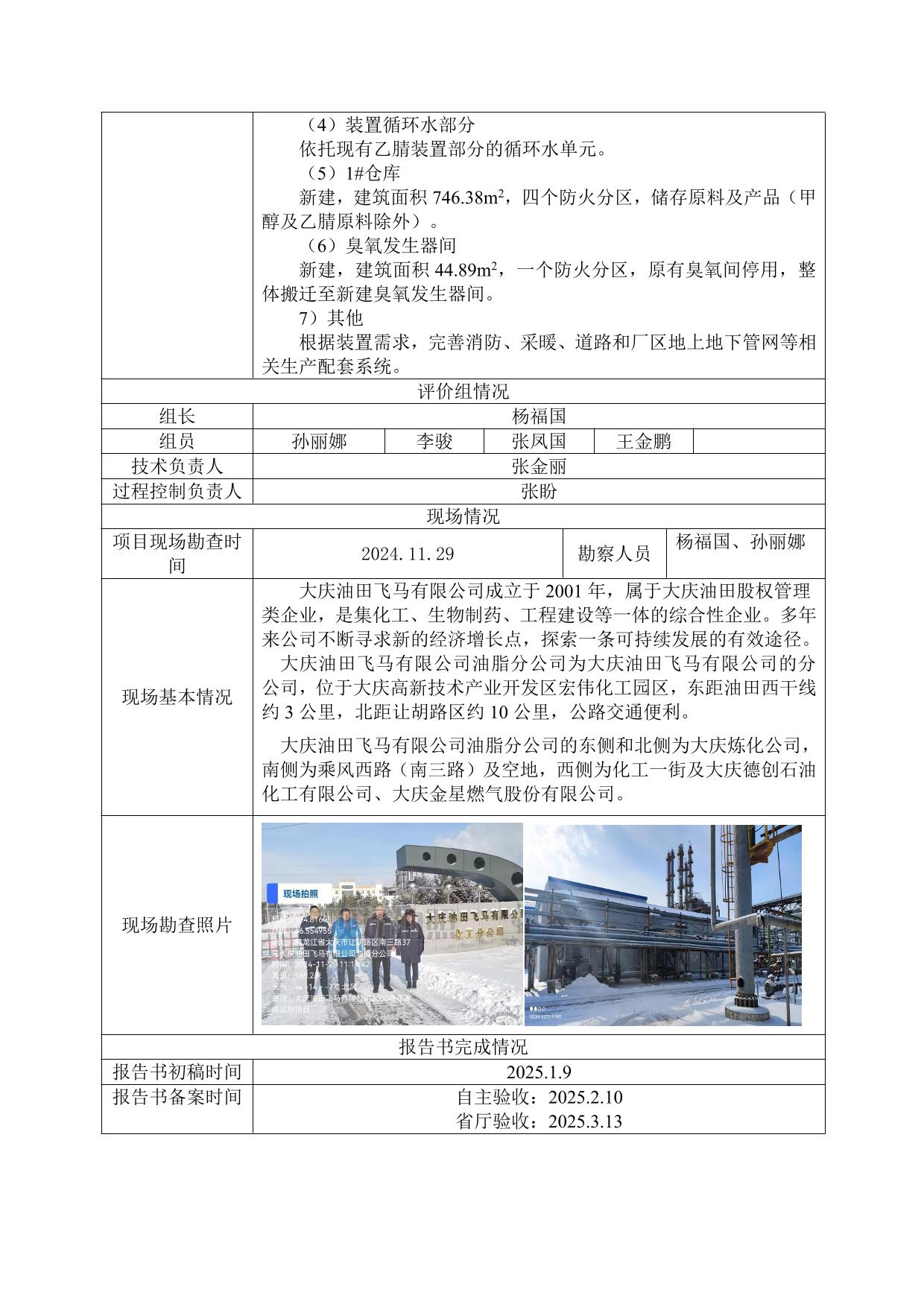 公示