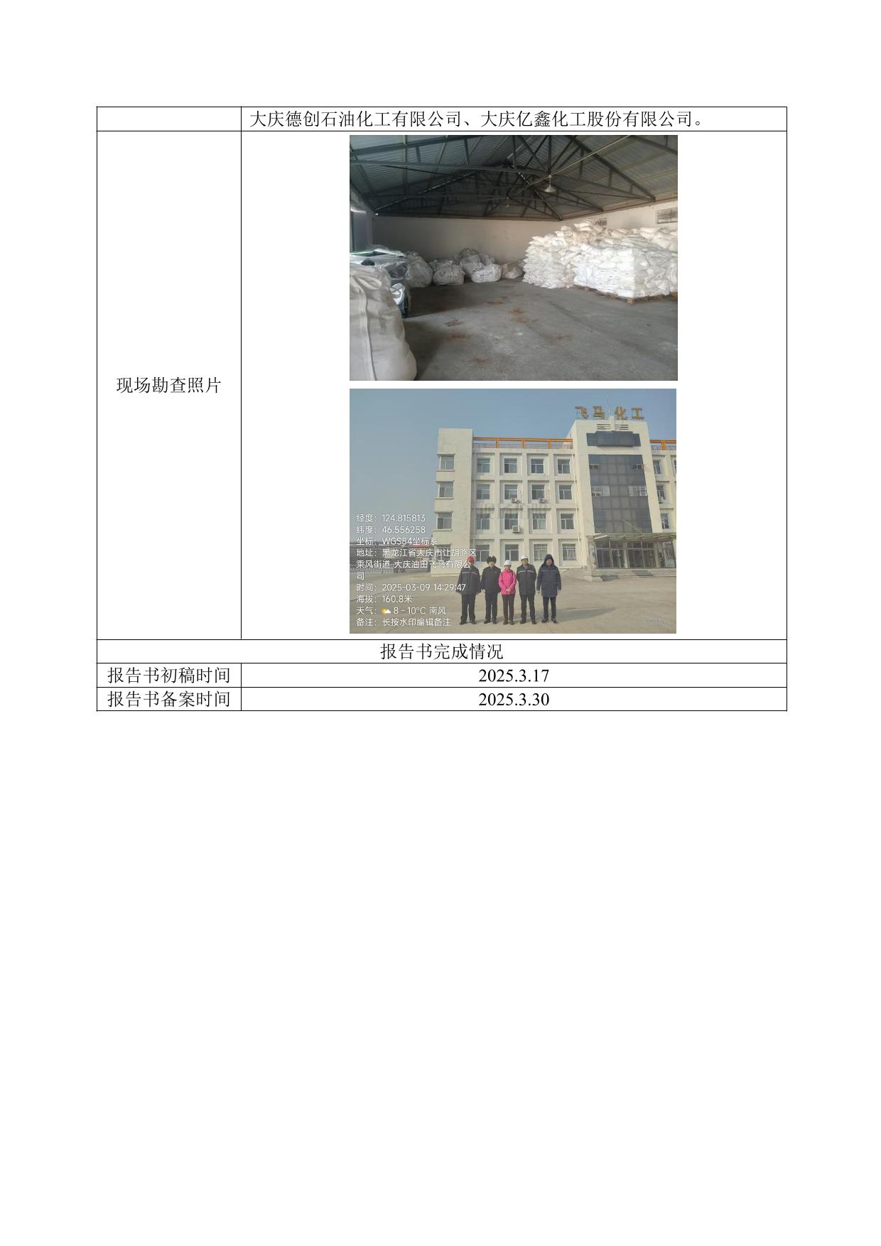 公示
