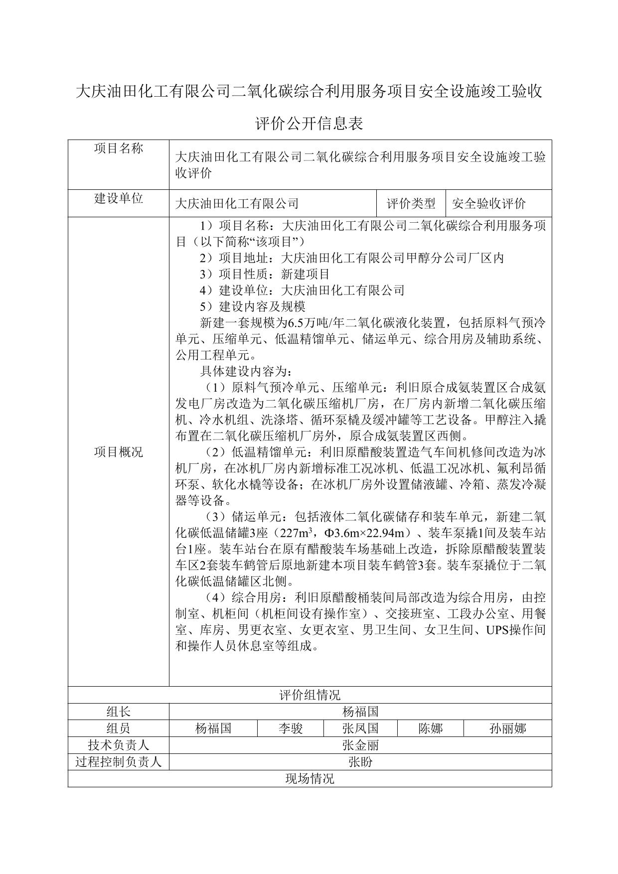 公示