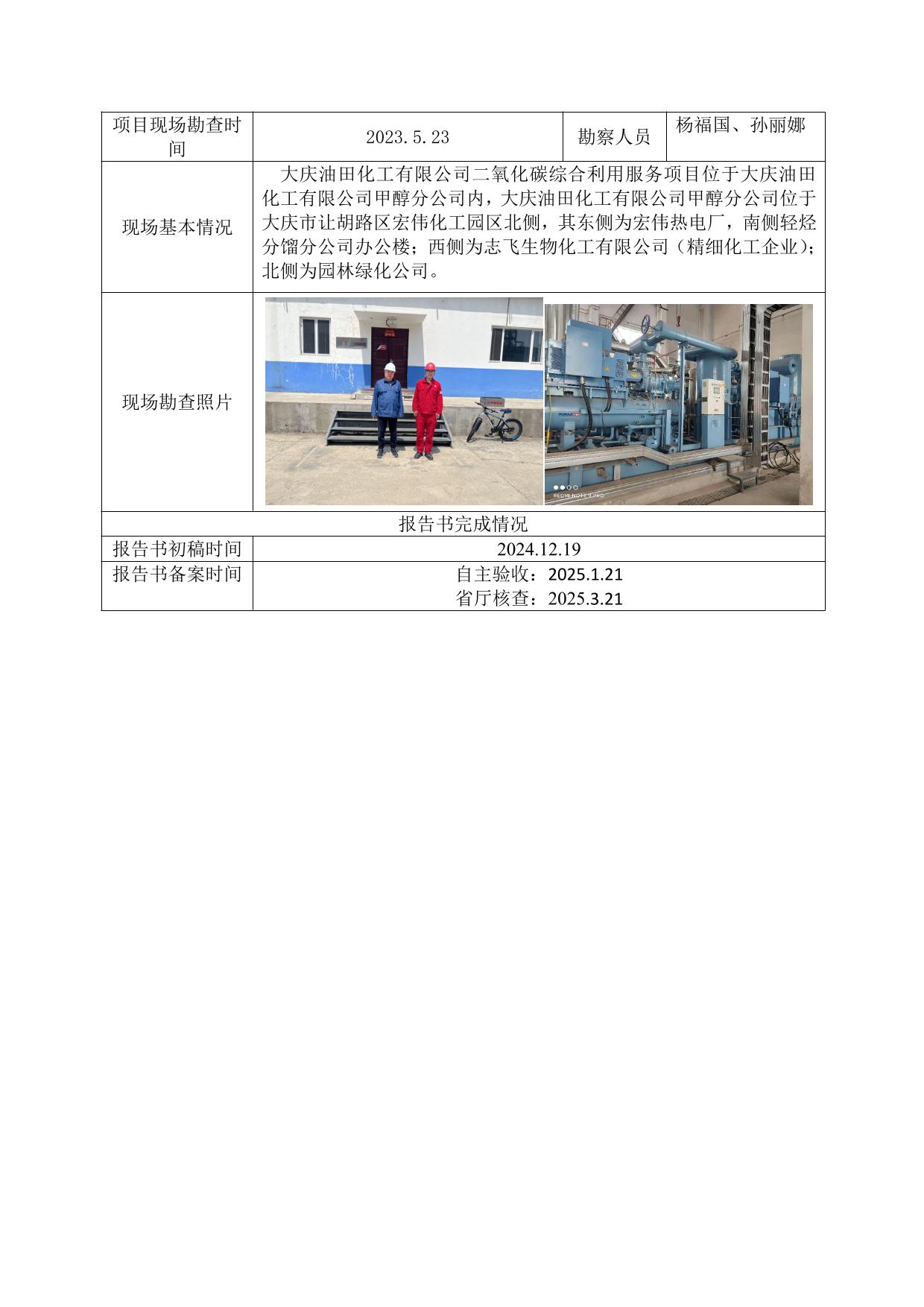 公示