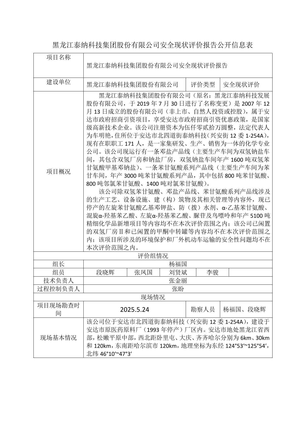 公示