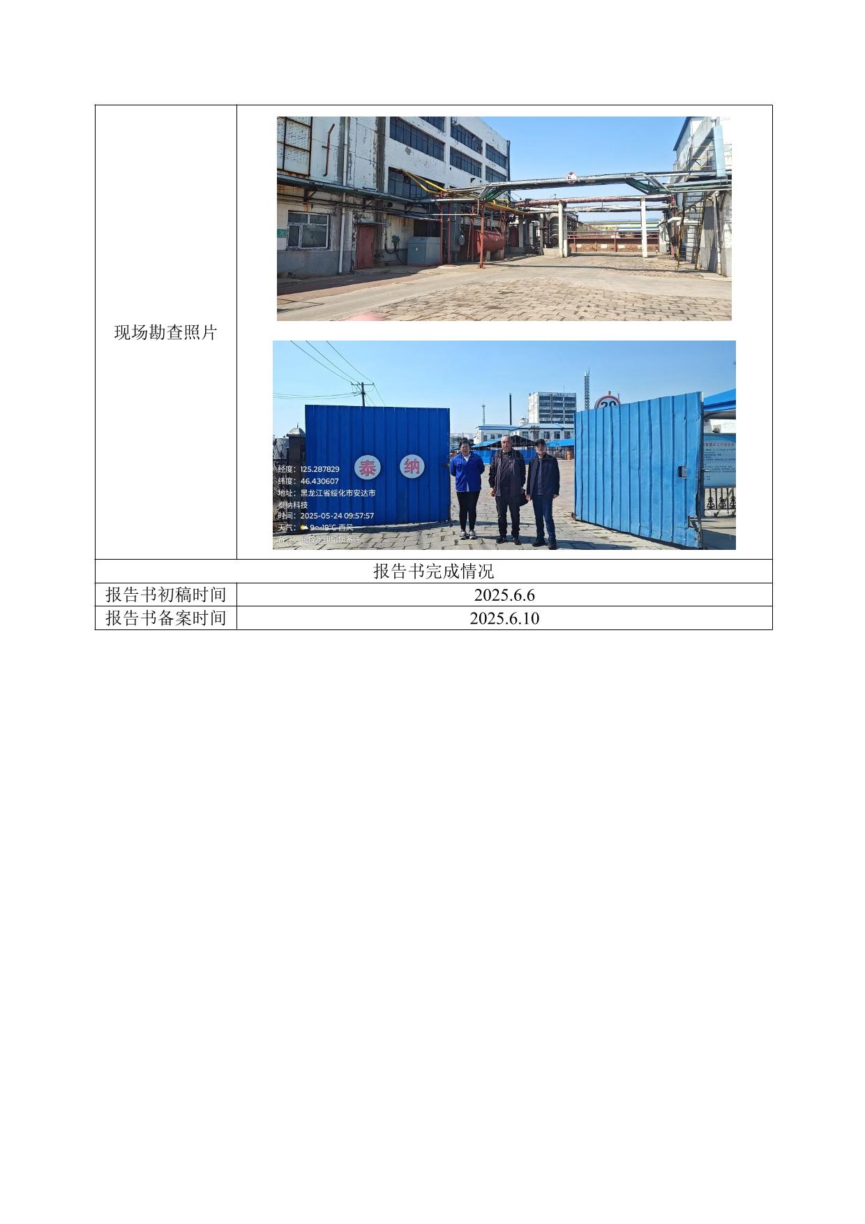 公示