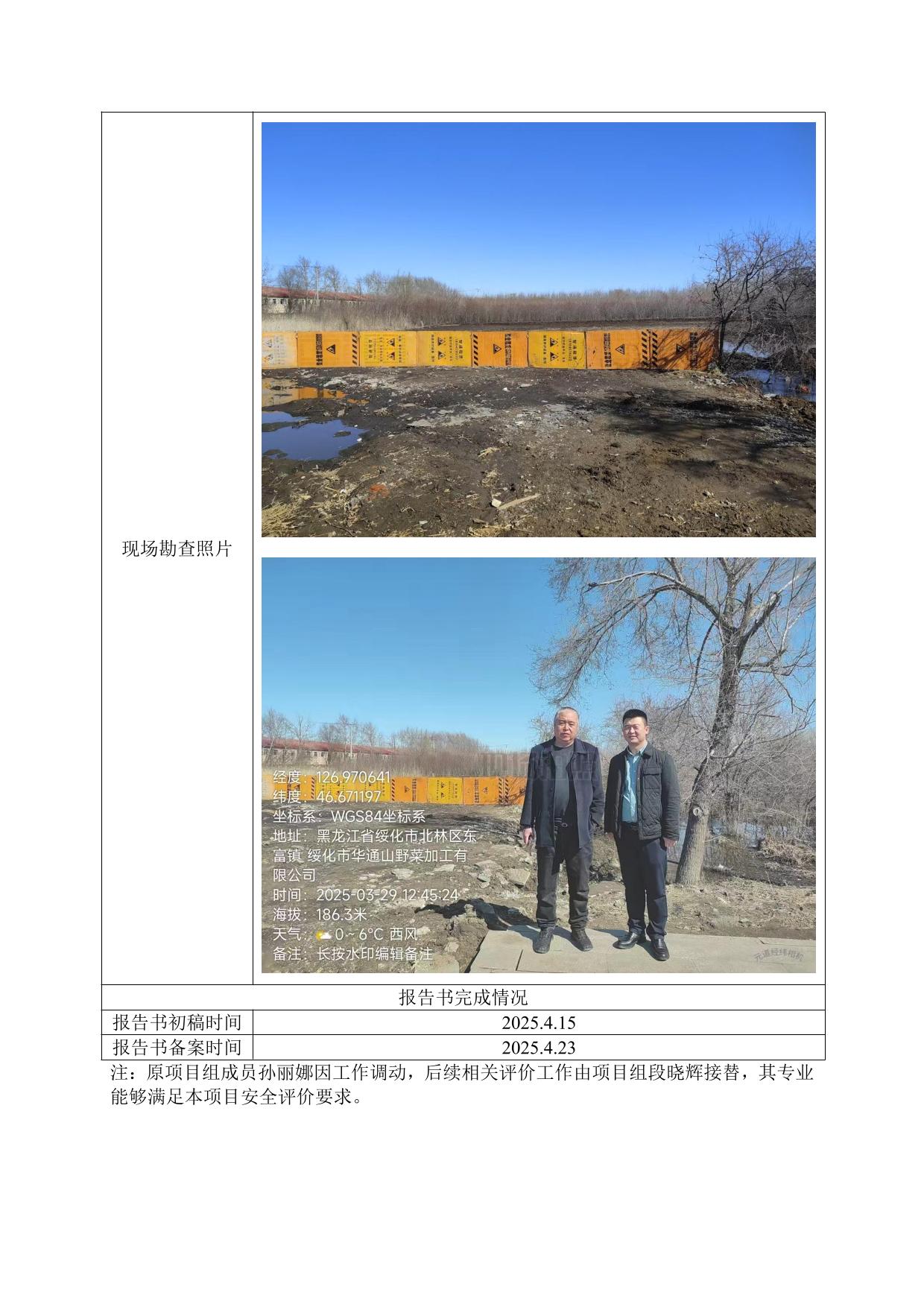 公示
