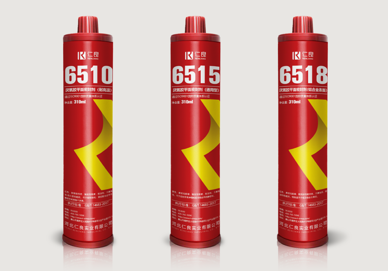 硅橡胶平面密封剂