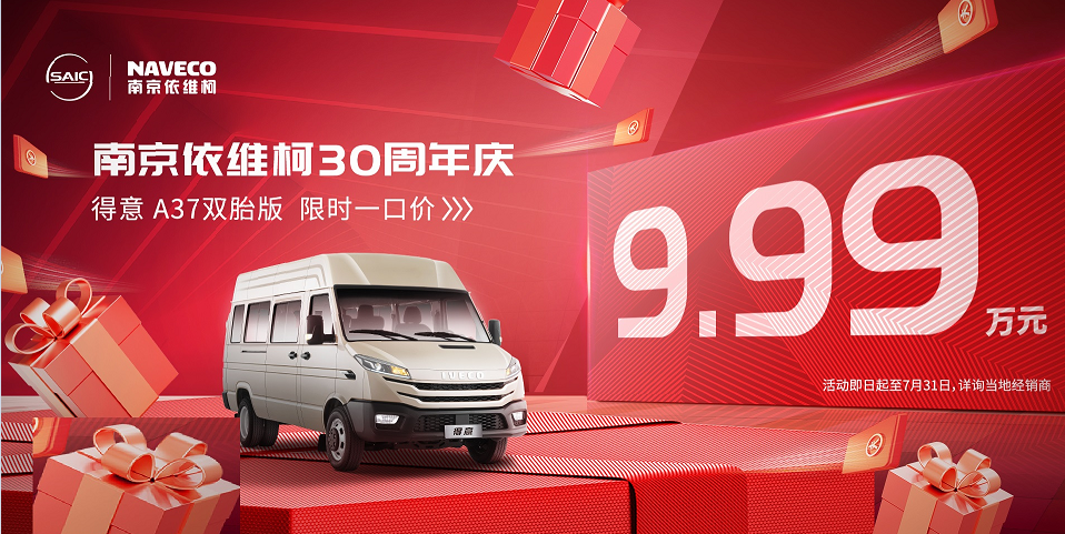 1751612995516887.png 依维柯得意