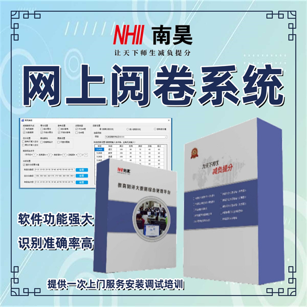 阅卷软件哪家好