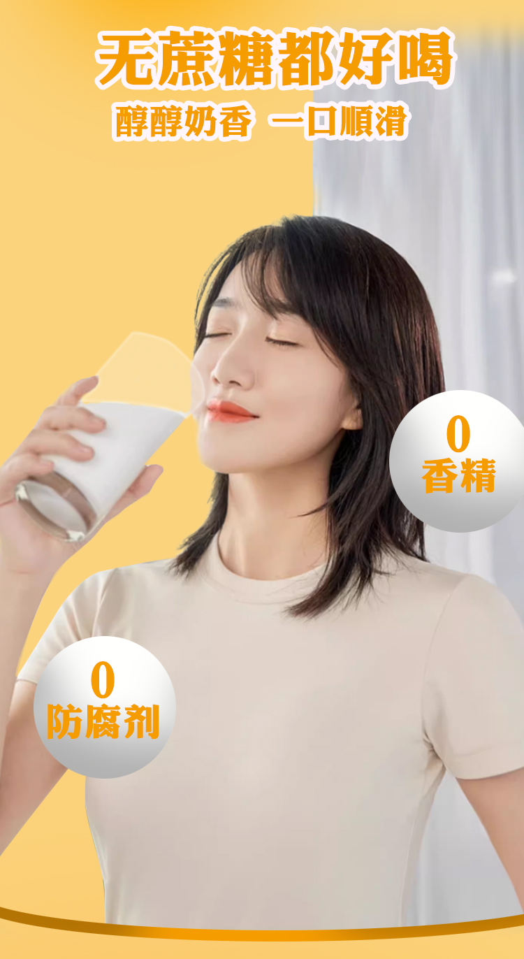 免疫球蛋白配方羊奶粉