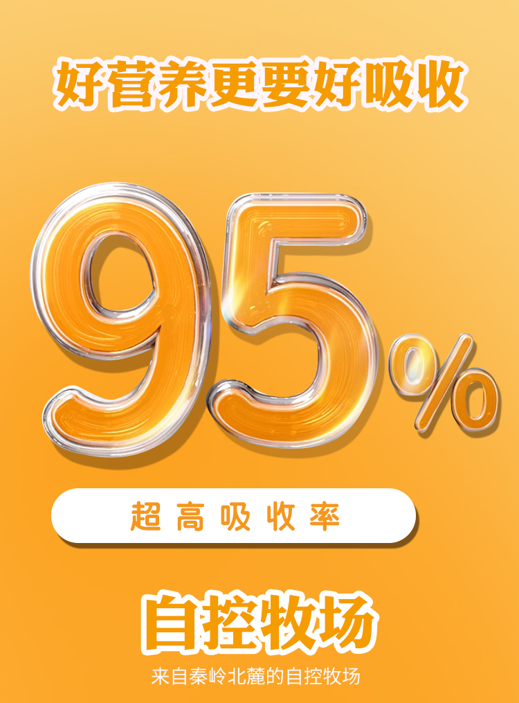 免疫球蛋白配方羊奶粉