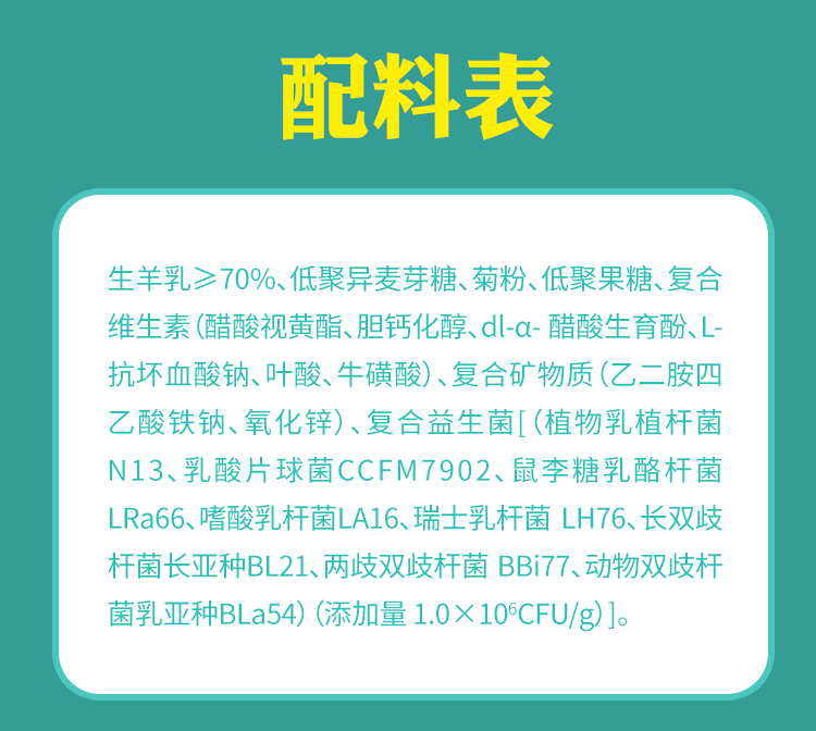 发酵型乳酸菌
