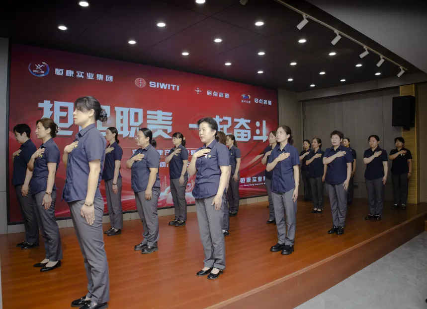 恒康实业集团