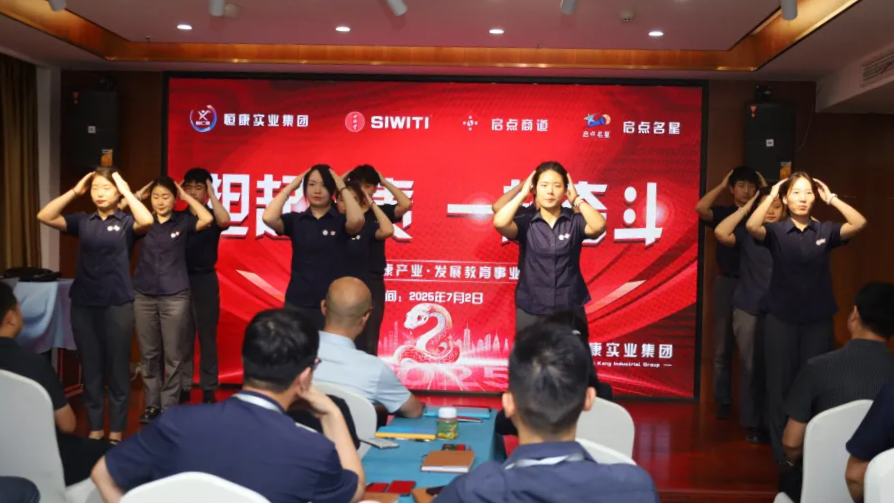 恒康实业集团