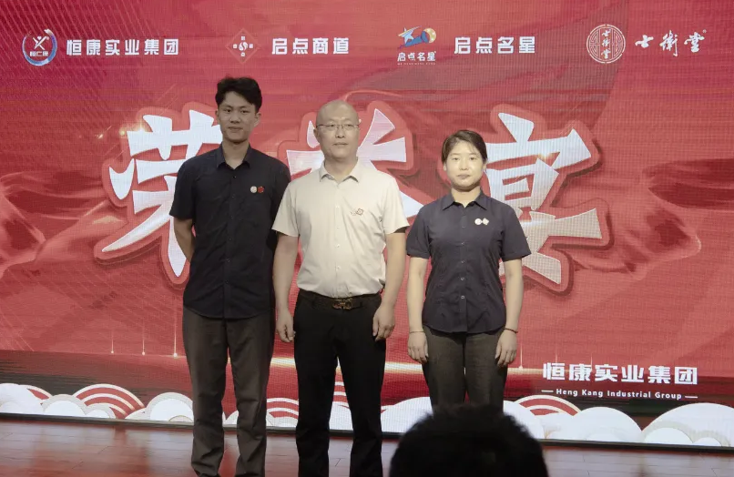 恒康实业集团