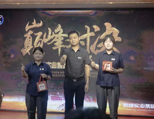 恒康实业集团
