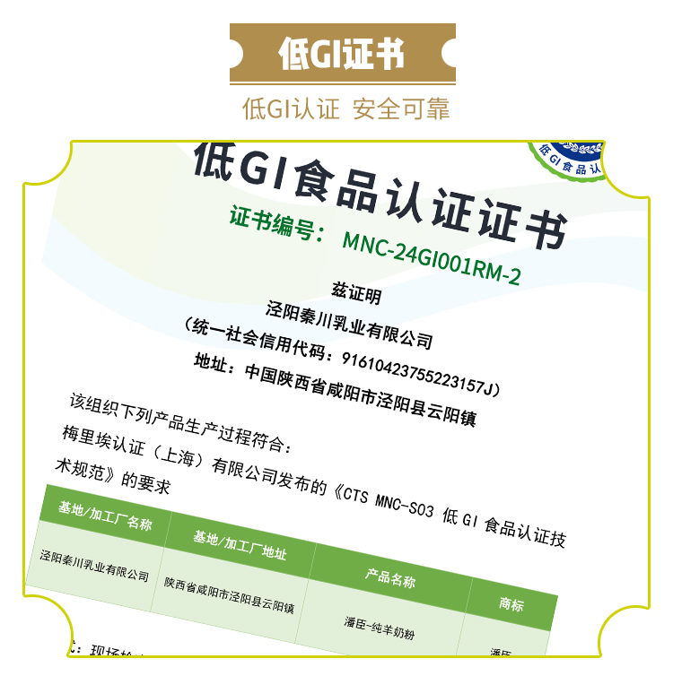 潘辰纯羊奶粉盒装
