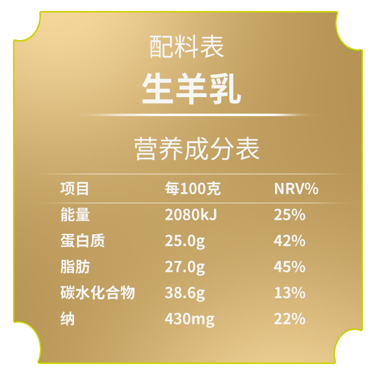 潘辰纯羊奶粉盒装