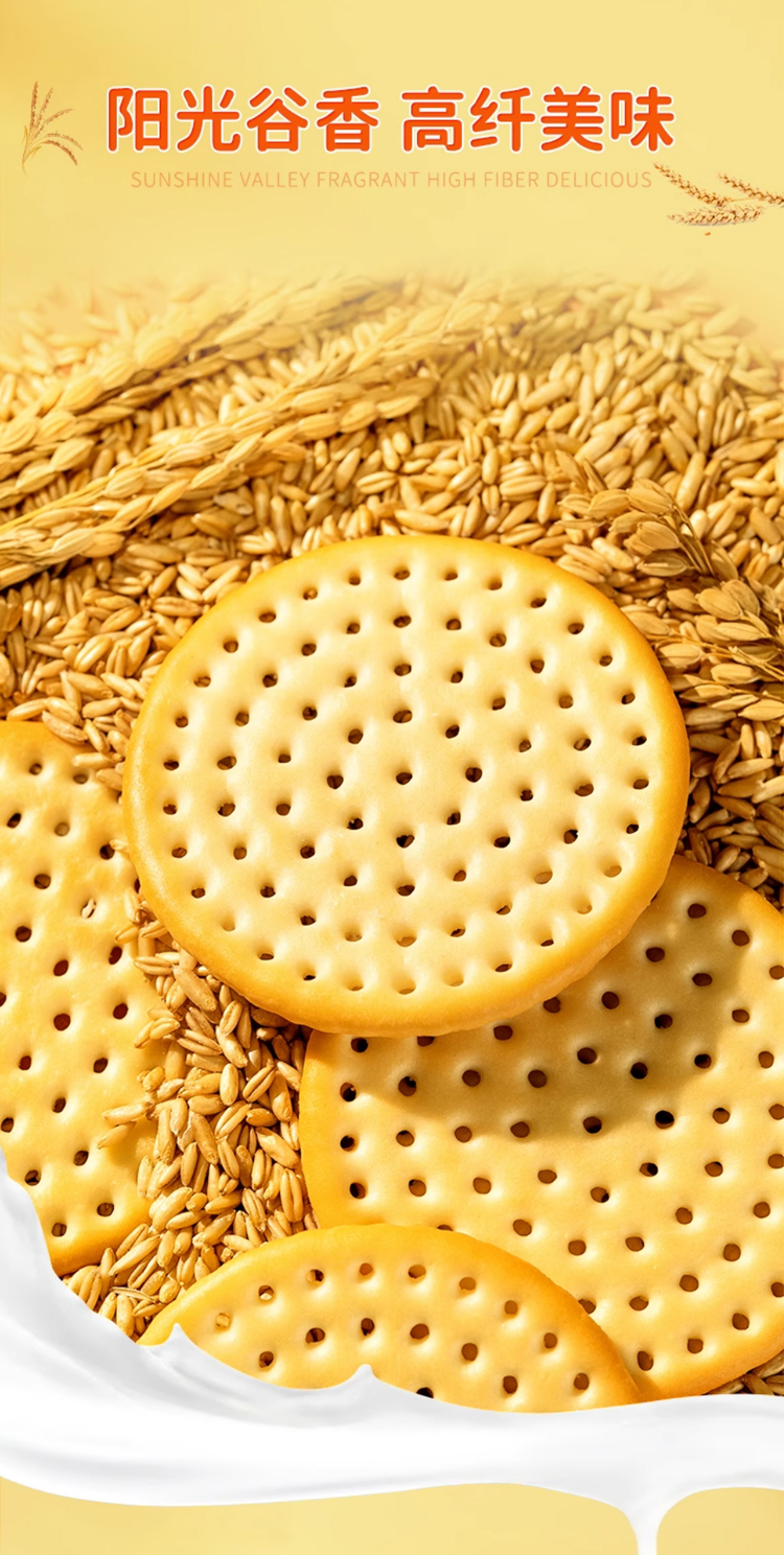 羊奶饼干