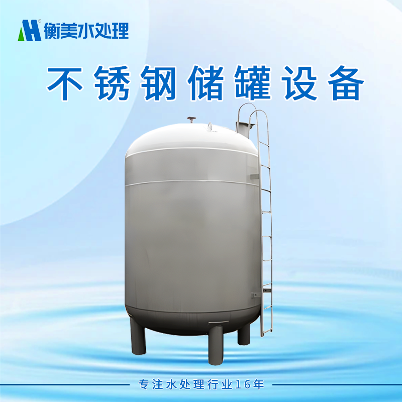 不锈钢罐体