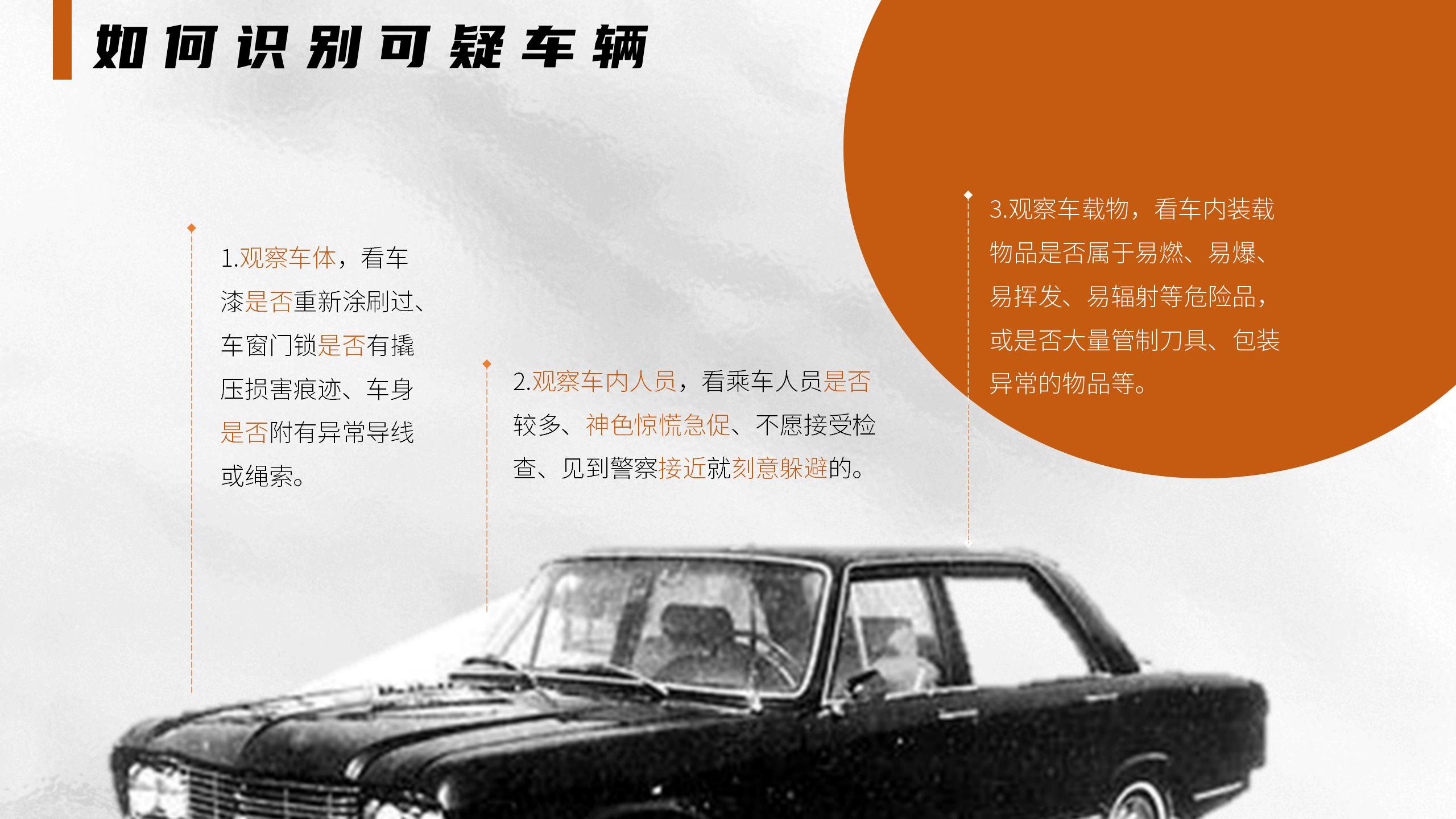 反恐