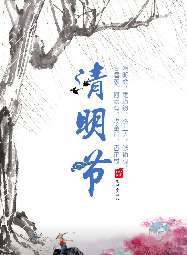 追思