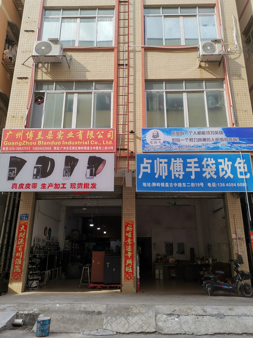皮带加工