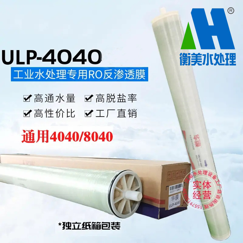 反渗透膜