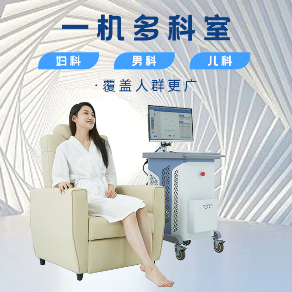 盆底肌修复仪器