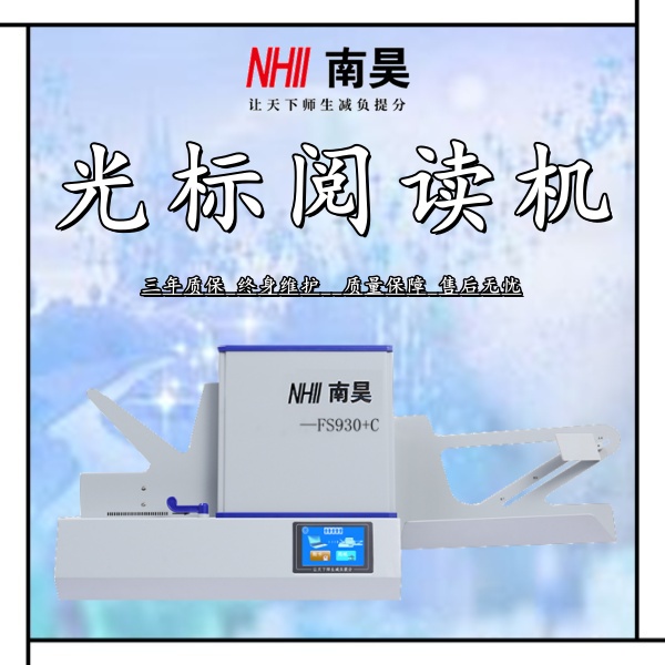 机读卡阅卷