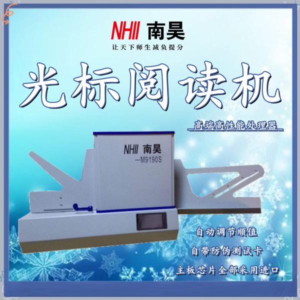 答题卡阅卷机怎么用