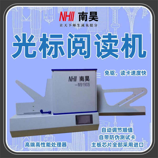 答题卡阅卷机怎么用