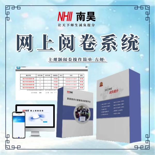 选择题阅卷系统