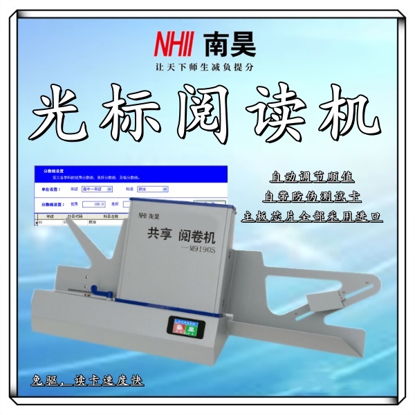 阅卷机多少钱
