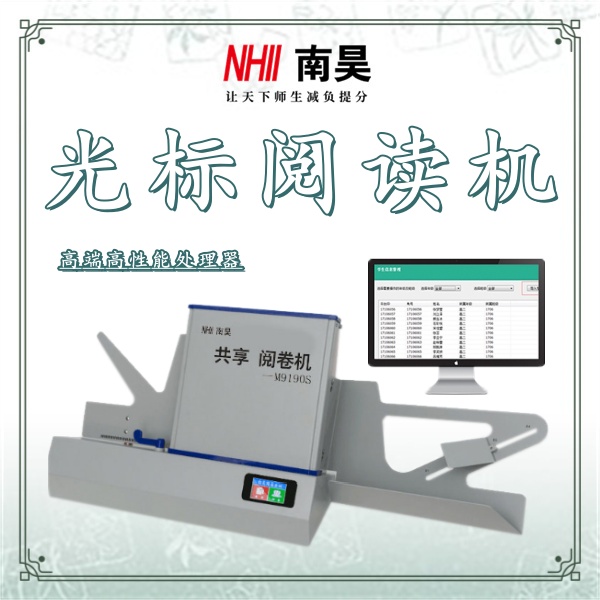 阅卷机多少钱