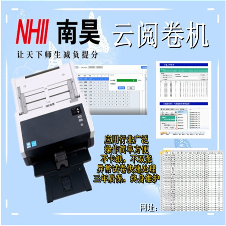 智能云阅卷机
