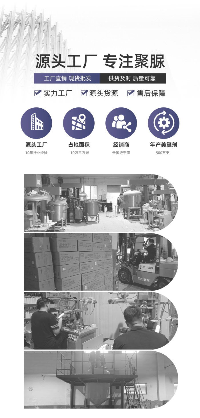 聚脲美缝剂