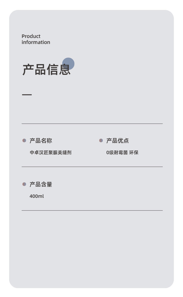 聚脲美缝剂