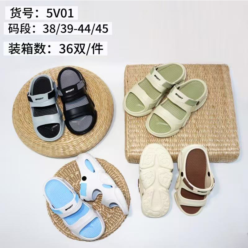 雅购特拖鞋