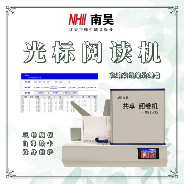自动阅读机