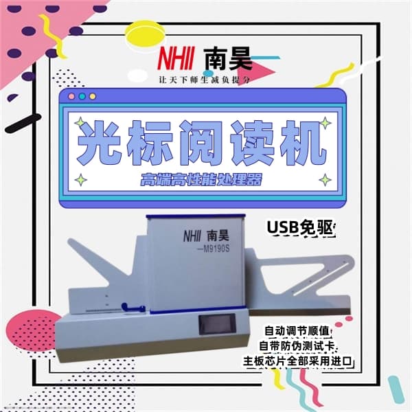 自动阅读机