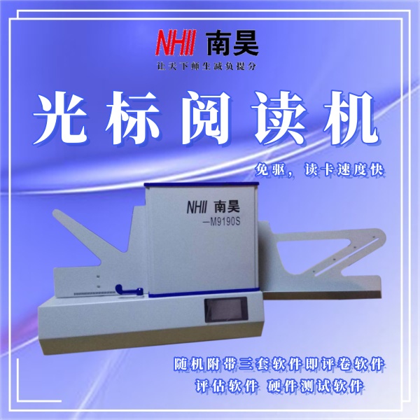 自动阅读机