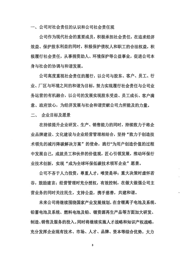 中矿科光