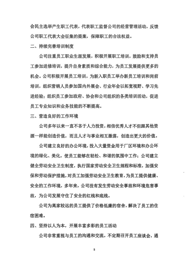 中矿科光