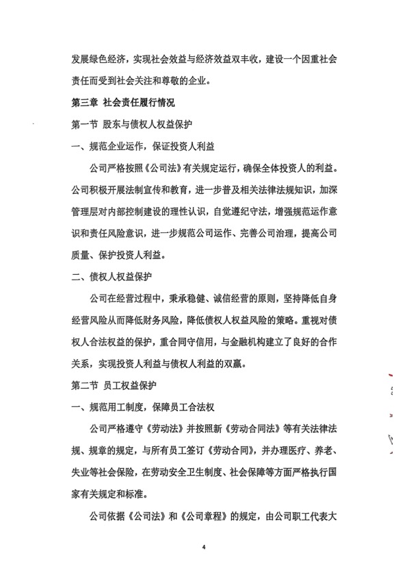 中矿科光