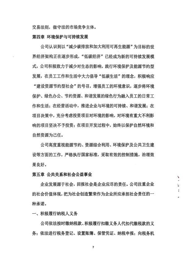 中矿科光