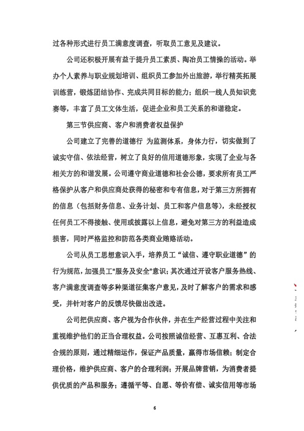 中矿科光
