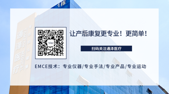 通泽医疗