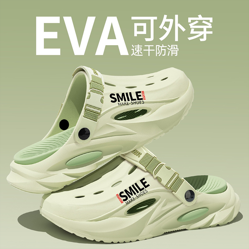 雅购特拖鞋