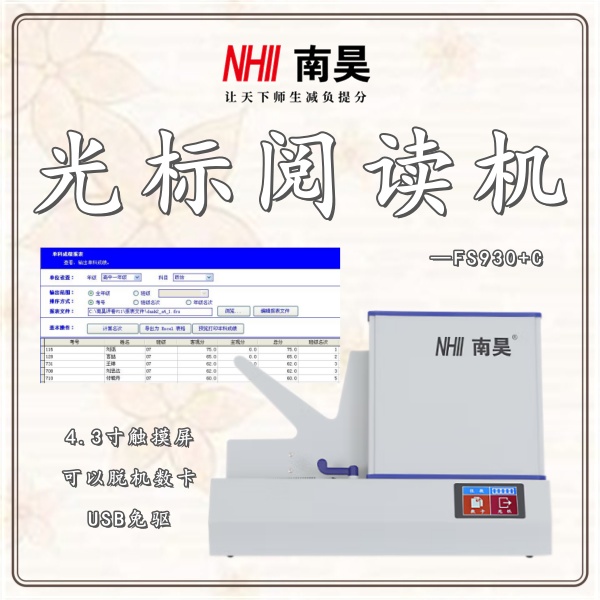 涂卡设备