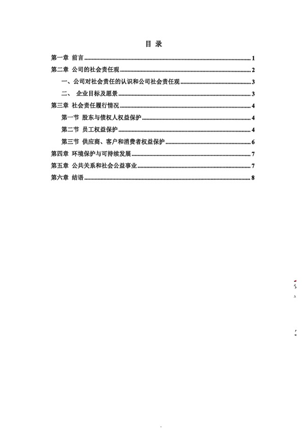 中矿科光