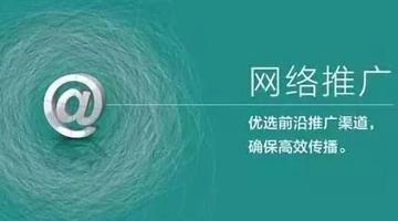 seo网站优化与推广