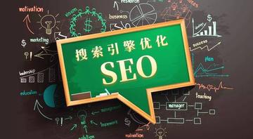 优化网站建设seo